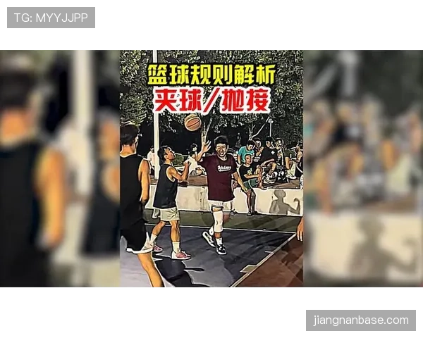防守规则详解：什么是合法防守位置？如何判断防守犯规与违例？